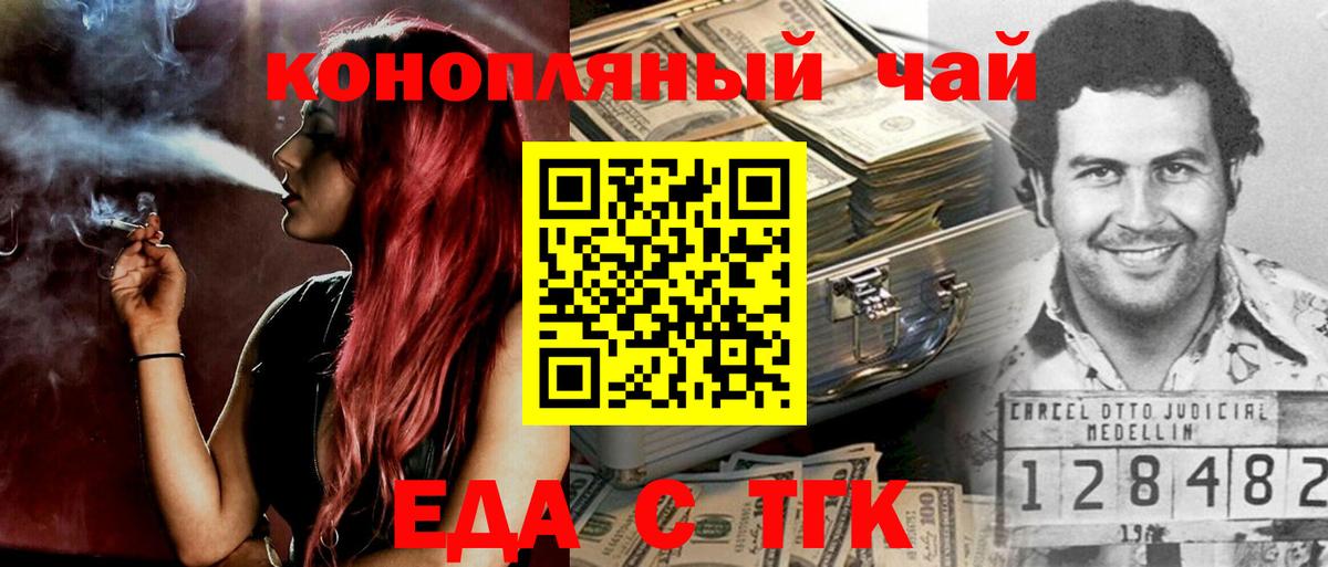 Печенье с ТГК конопля  Вход с VPN  Стрежевой 