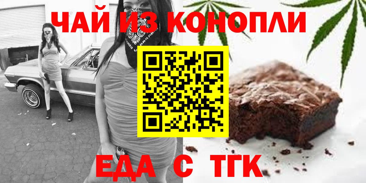 Еда ТГК марихуана Стрежевой