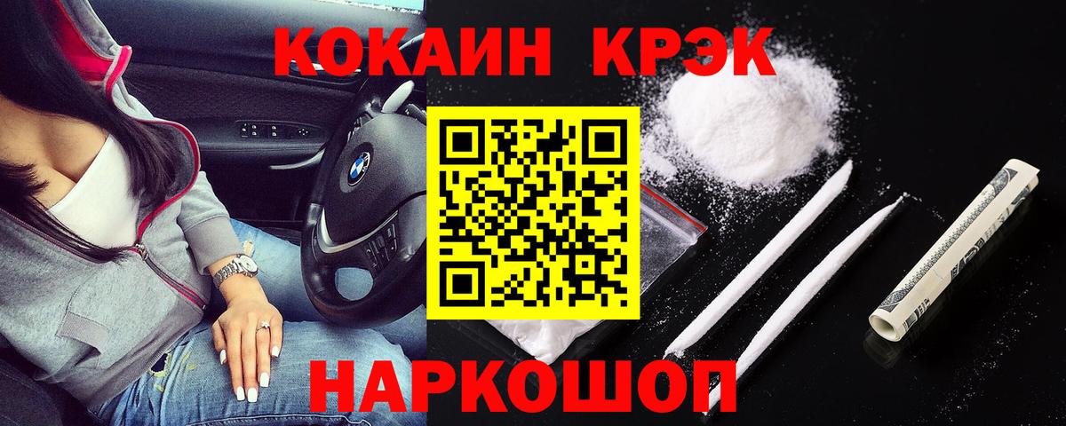 КОКАИН Columbia Стрежевой