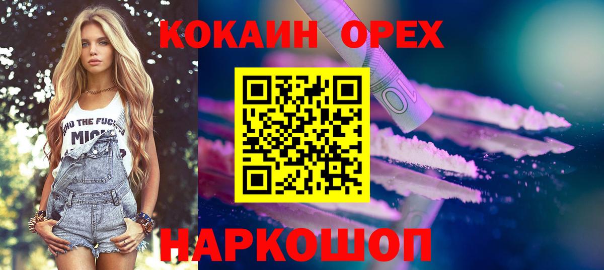 Стрежевой  КОКАИН Columbia  КОКАИН  Кокаин Columbia  Вход с VPN 