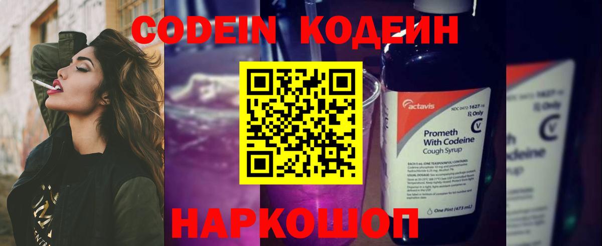 Стрежевой  Кодеиновый сироп Lean напиток Lean (лин)  Вход с VPN  Кодеиновый сироп Lean напиток Lean (лин) 