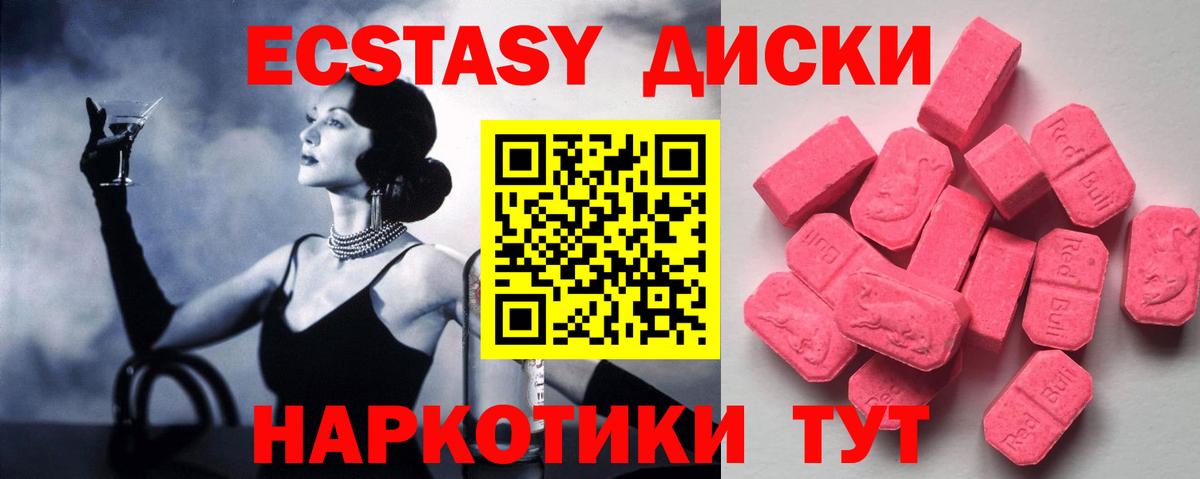 ЭКСТАЗИ 280мг Стрежевой