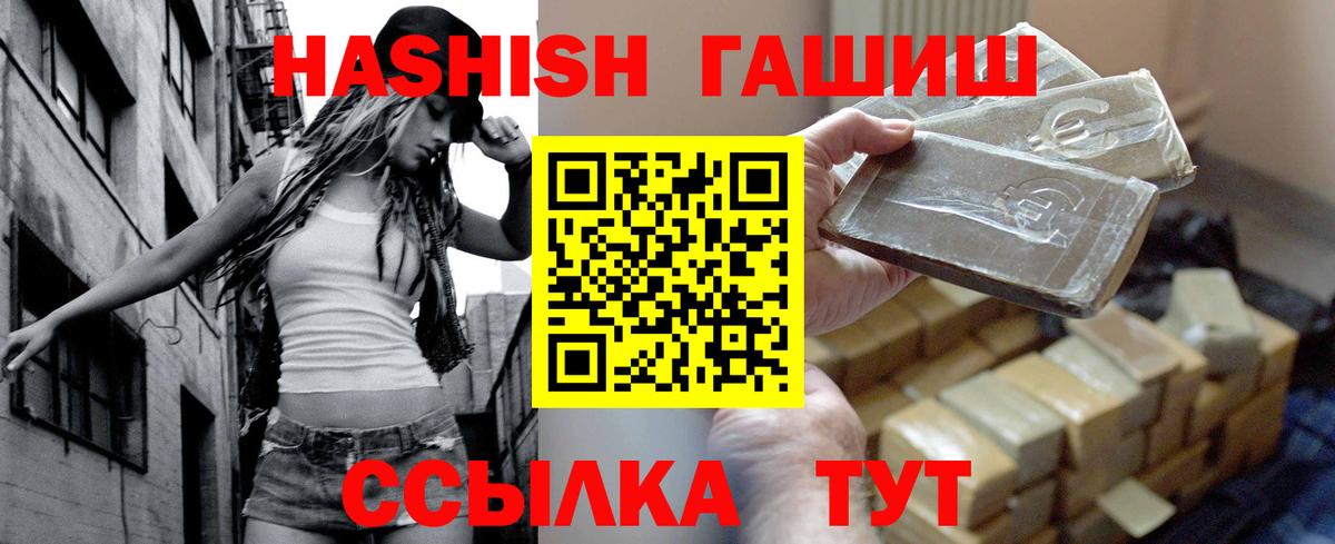 Гашиш гашик Стрежевой