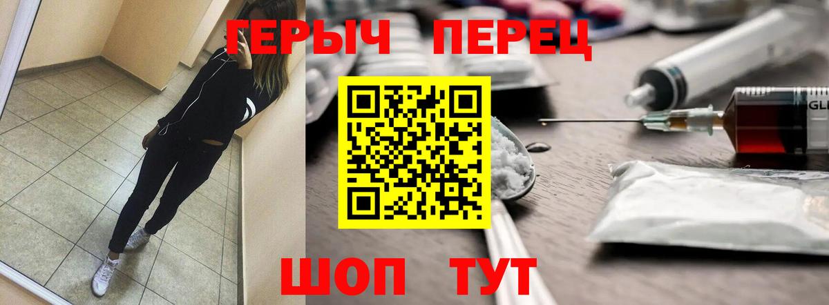 ГЕРОИН гречка  Вход с VPN  ГЕРОИН  Стрежевой 