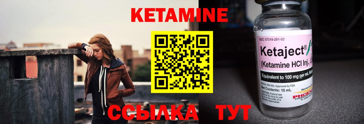 КЕТАМИН ketamine  Кетамин ketamine  Вход с VPN  Стрежевой 