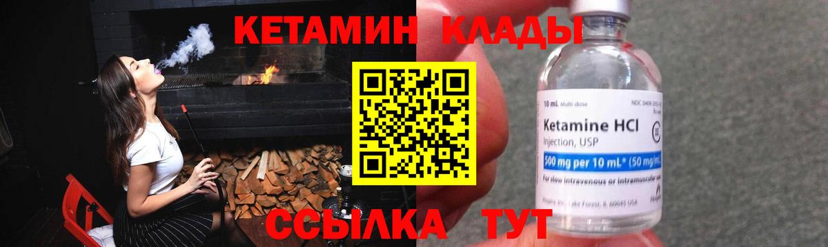Кетамин ketamine Стрежевой