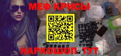 меф Новозыбков