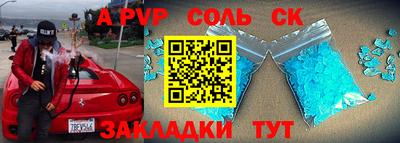 меф Новозыбков