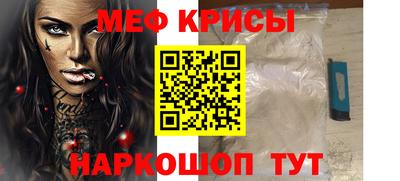 меф Новозыбков