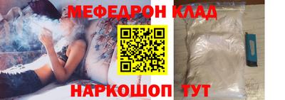 меф Новозыбков