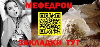 меф Новозыбков