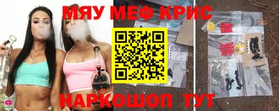 меф Новозыбков