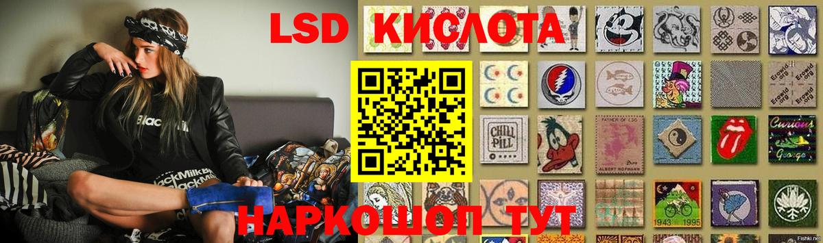 ЛСД экстази кислота Стрежевой