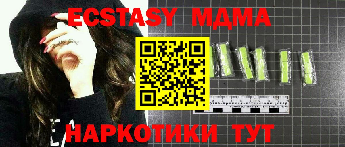 МДМА VHQ Стрежевой