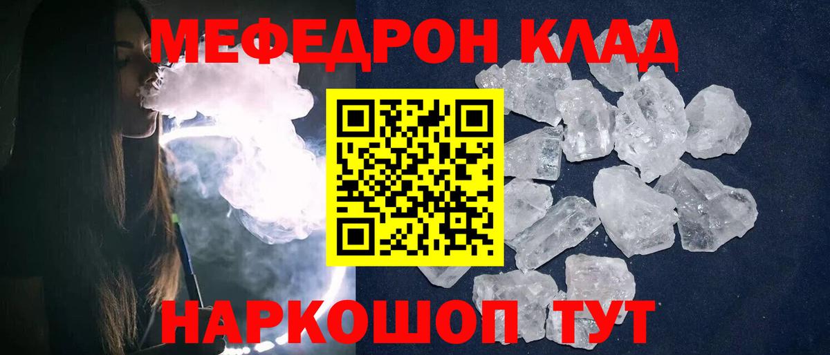 Мефедрон  Стрежевой