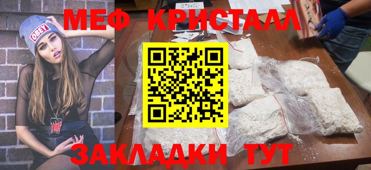 Мефедрон  Вход с VPN  МЯУ-МЯУ VHQ  Стрежевой  МЯУ-МЯУ  МЕФ мяу мяу 