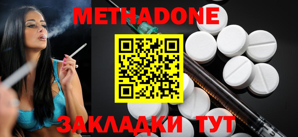 Стрежевой  Метадон белоснежный  МЕТАДОН methadone  Вход с VPN 