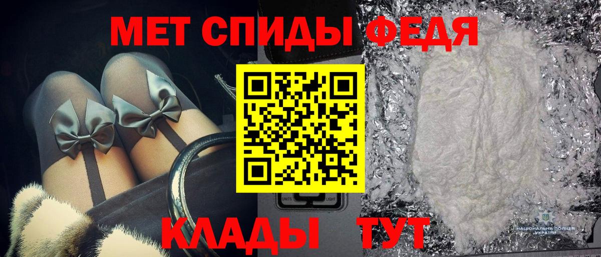 МЕТАМФЕТАМИН кристалл  МЕТАМФЕТАМИН кристалл  Стрежевой  Вход с VPN 
