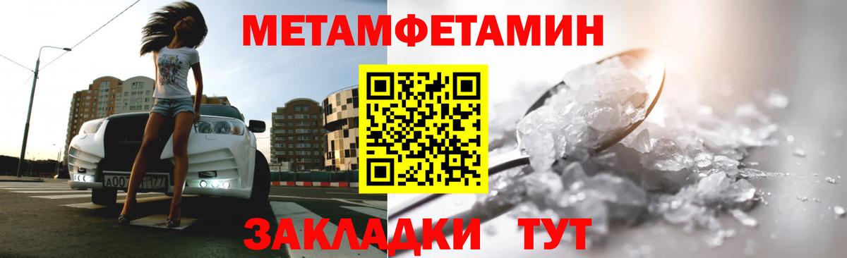 Метамфетамин кристалл Стрежевой