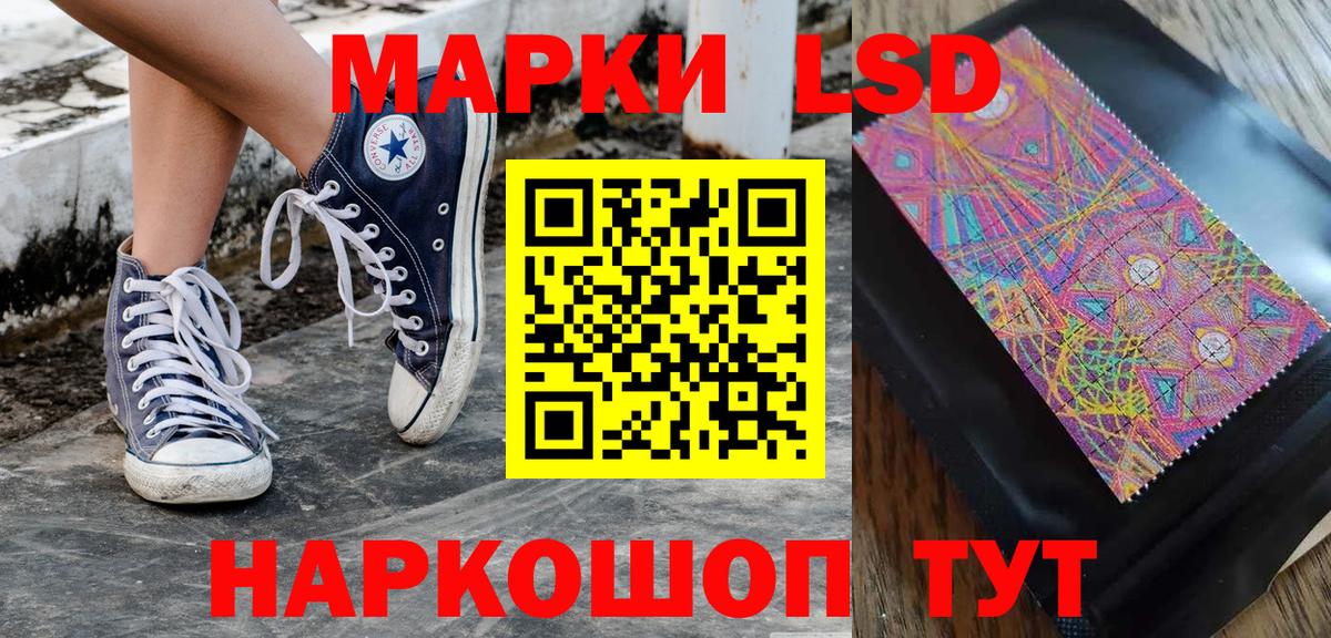Марки 25I-NBOMe 1,5мг  Вход с VPN  Марки N-bome  Стрежевой 