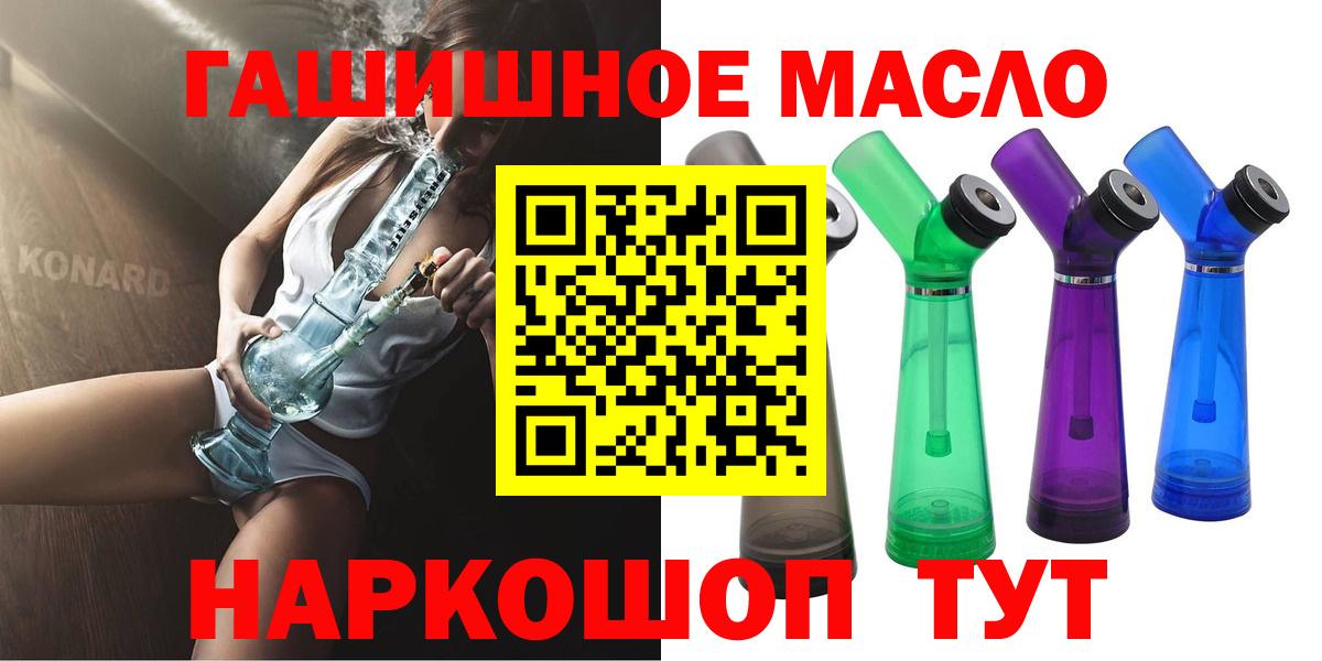 Стрежевой  omg ONION  Вход с VPN  ТГК гашишное масло  Дистиллят ТГК жижа 