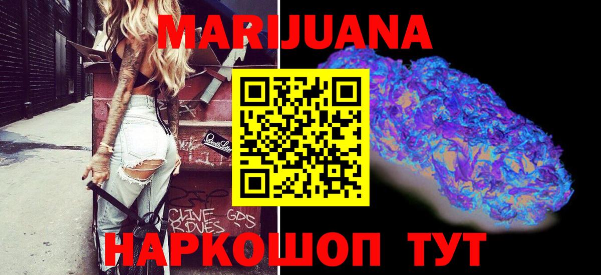 Бошки марихуана LSD WEED  Бошки Шишки AK-47  Канабис THC 21%  Вход с VPN  Каннабис семена  Стрежевой 